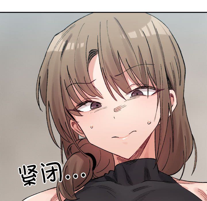 微妙关系第26话