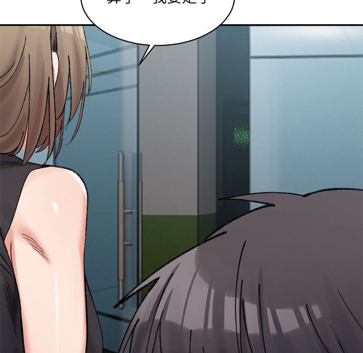 微妙关系第26话