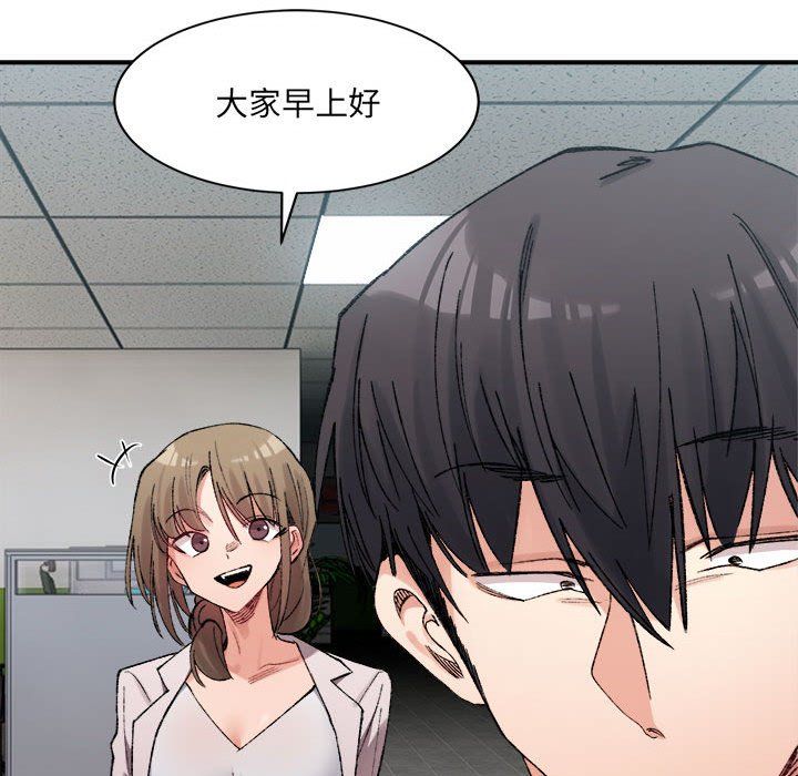 微妙关系第26话