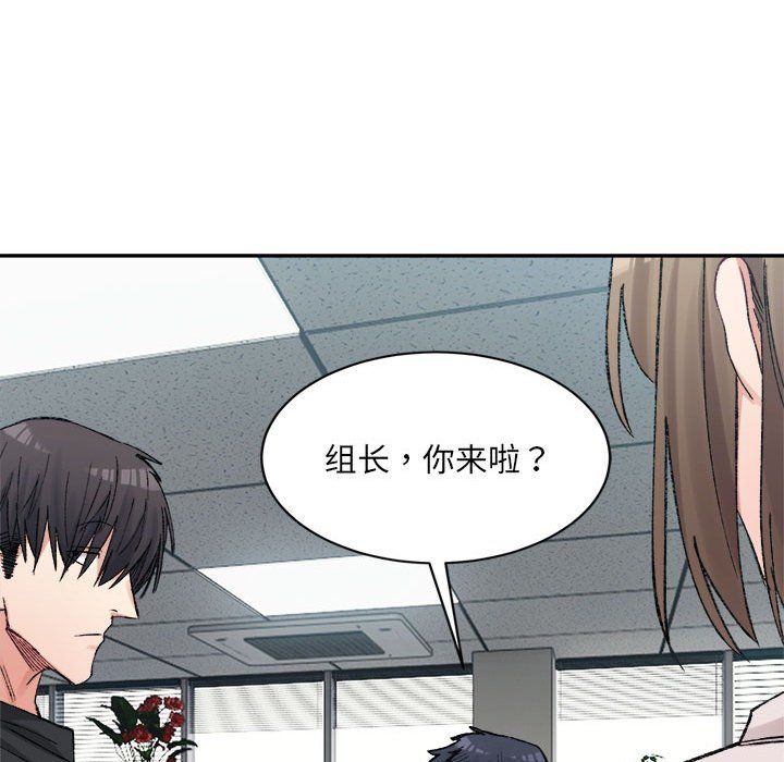 微妙关系第26话