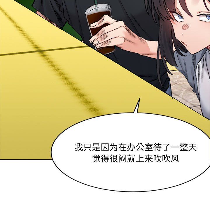 微妙关系第26话