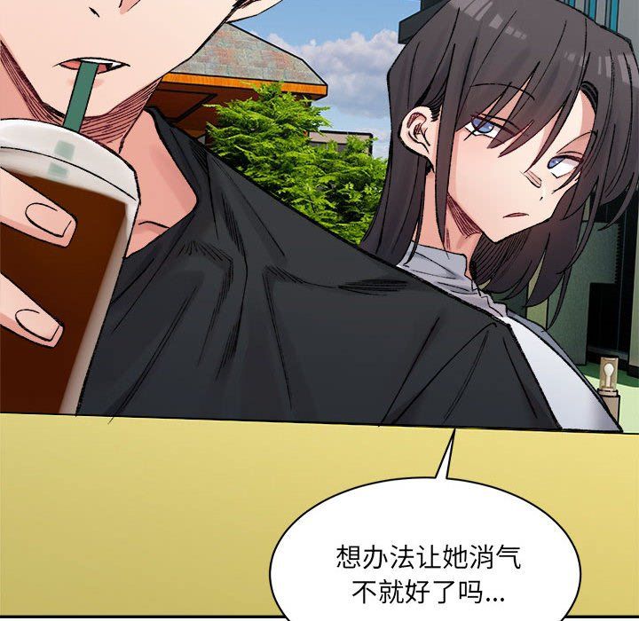 微妙关系第26话