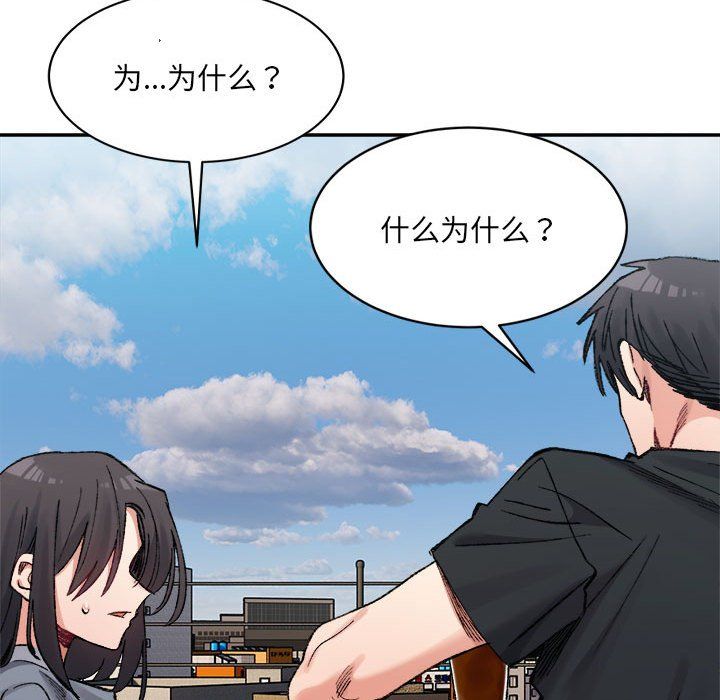 微妙关系第26话