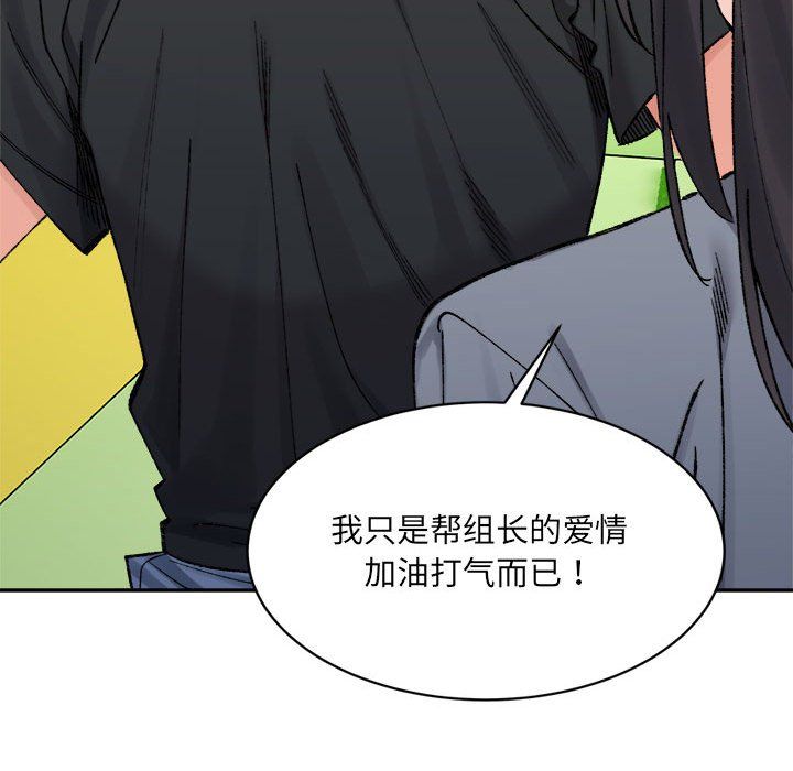 微妙关系第26话