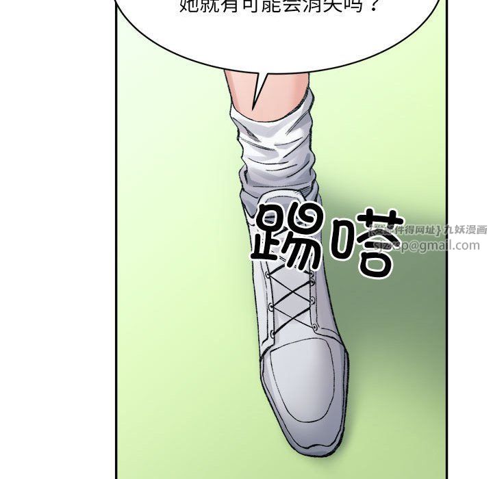 微妙关系第26话