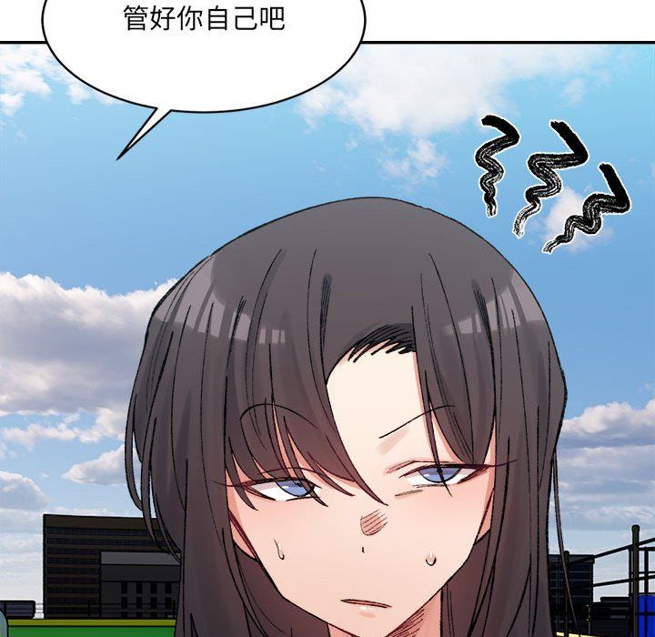 微妙关系第26话