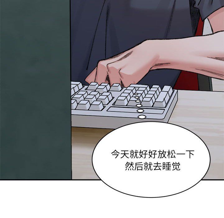 微妙关系第26话