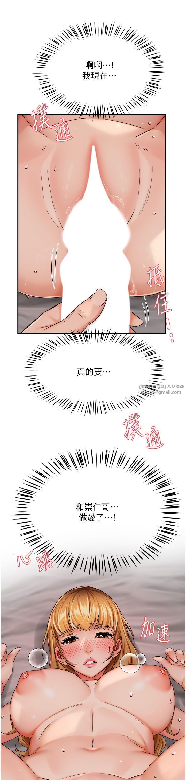 痒乐多阿姨第27话-射里面也没关係!