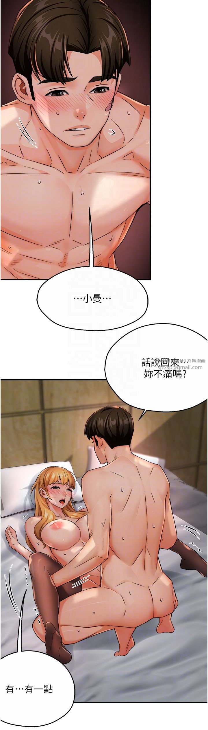 痒乐多阿姨第27话-射里面也没关係!