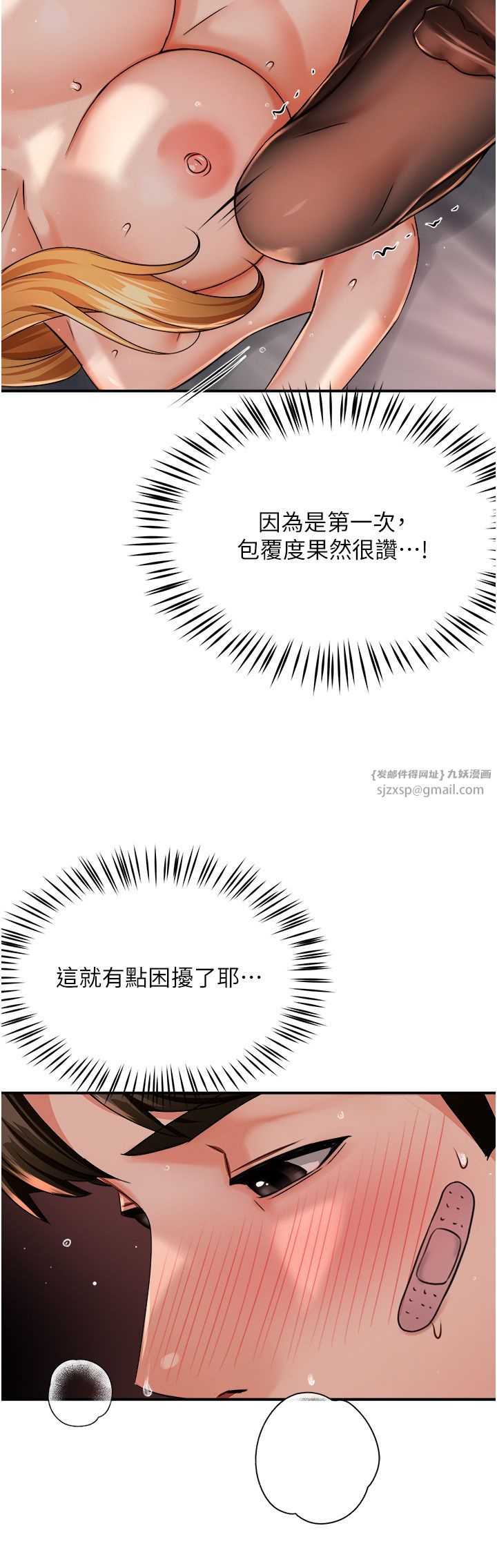 痒乐多阿姨第27话-射里面也没关係!