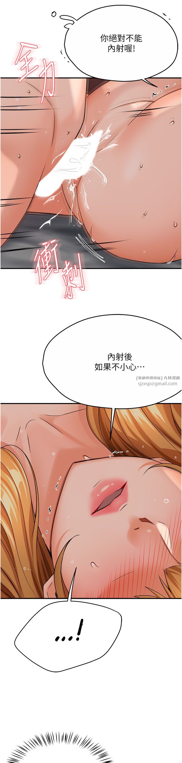 痒乐多阿姨第27话-射里面也没关係!
