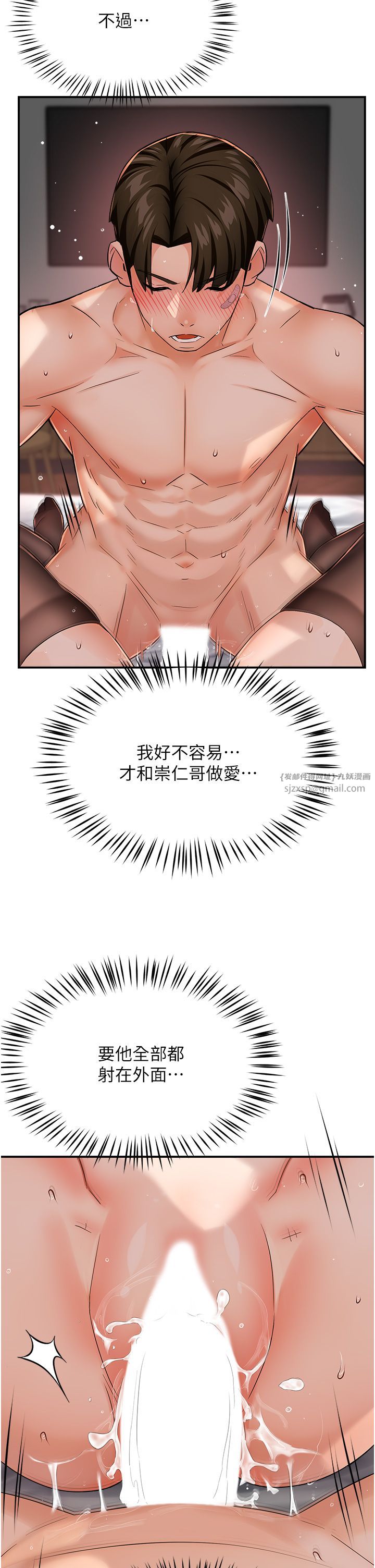 痒乐多阿姨第27话-射里面也没关係!