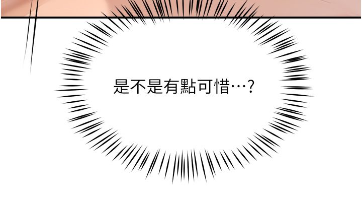 痒乐多阿姨第27话-射里面也没关係!