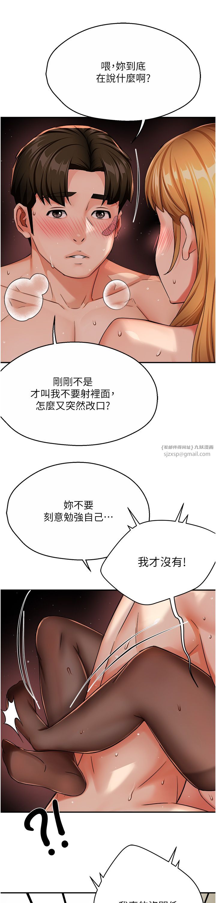 痒乐多阿姨第27话-射里面也没关係!