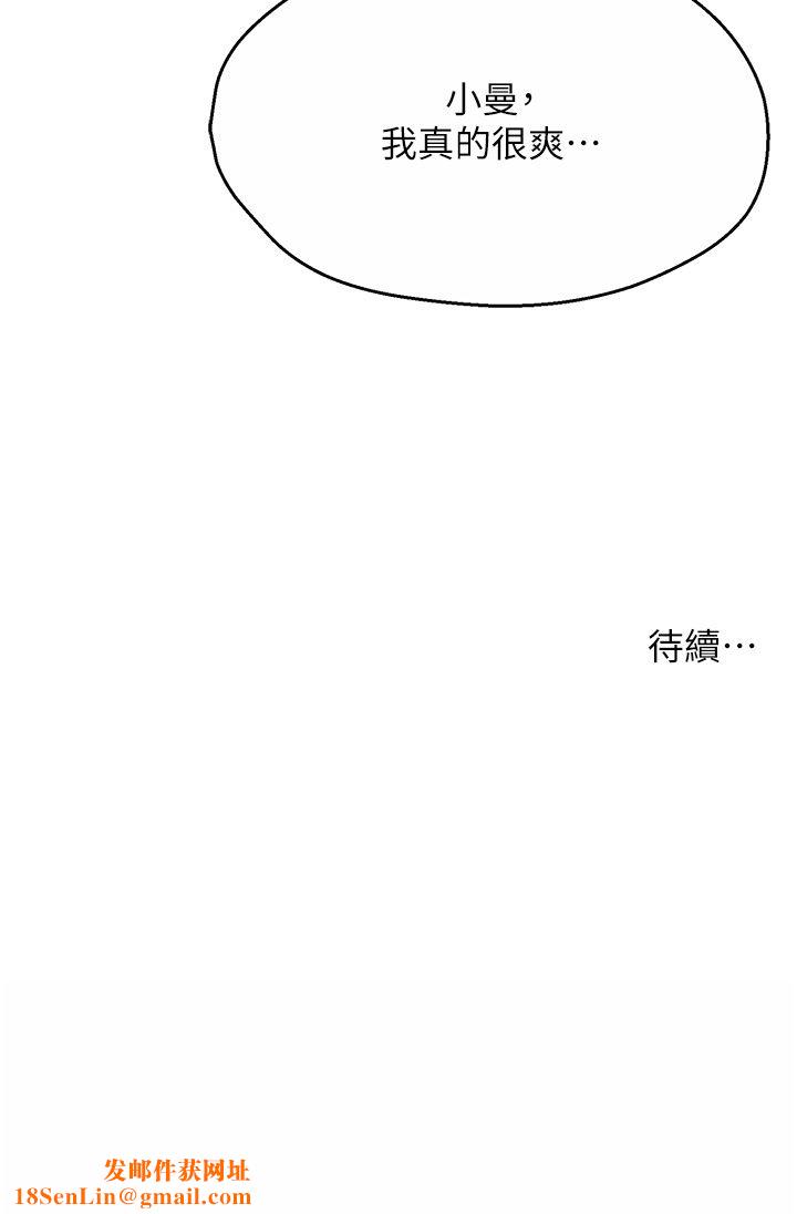 痒乐多阿姨第27话-射里面也没关係!