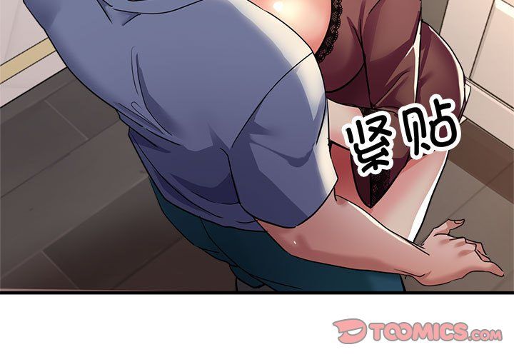 亲家的女人们第20话