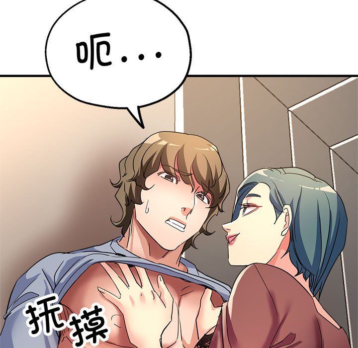 亲家的女人们第20话