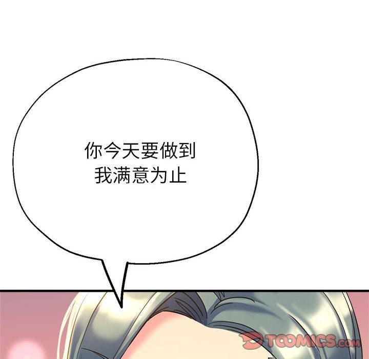 亲家的女人们第20话