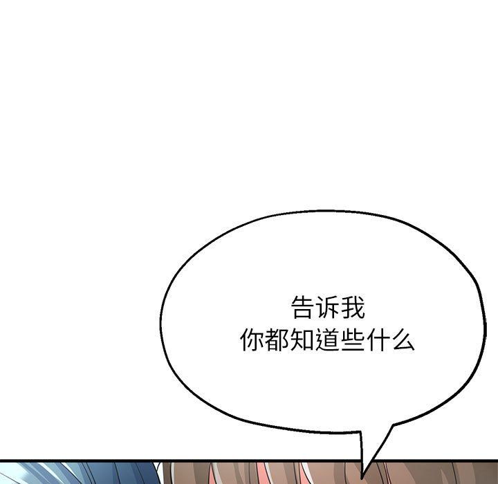 亲家的女人们第20话