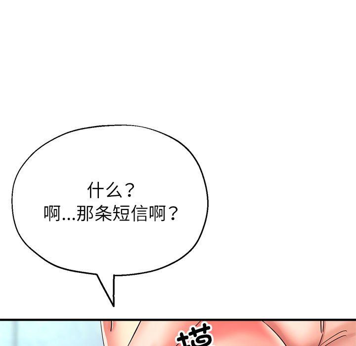 亲家的女人们第20话