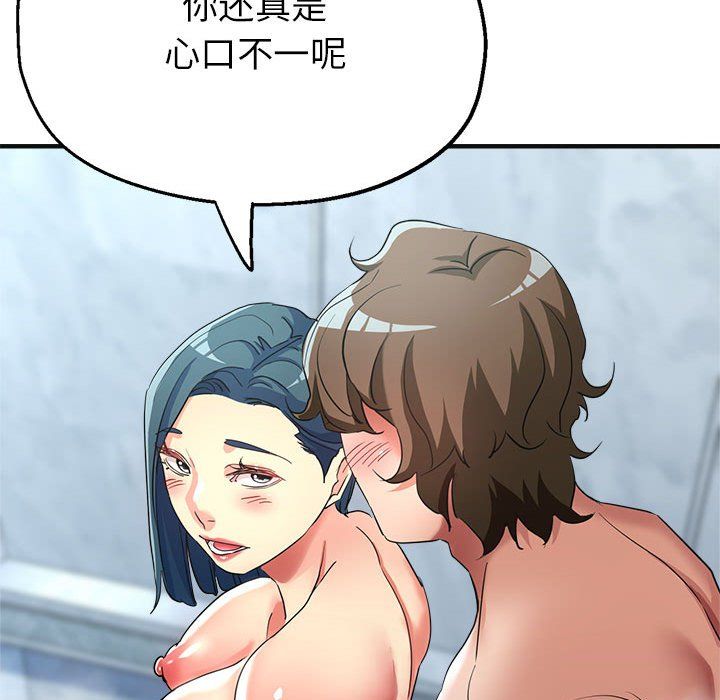 亲家的女人们第20话