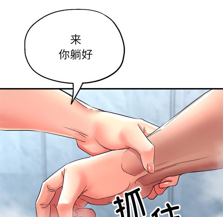 亲家的女人们第20话