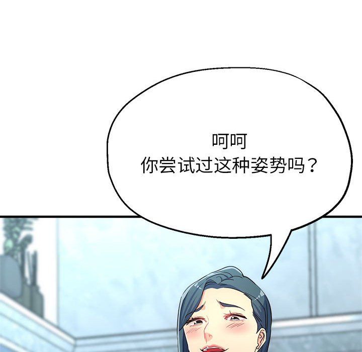 亲家的女人们第20话