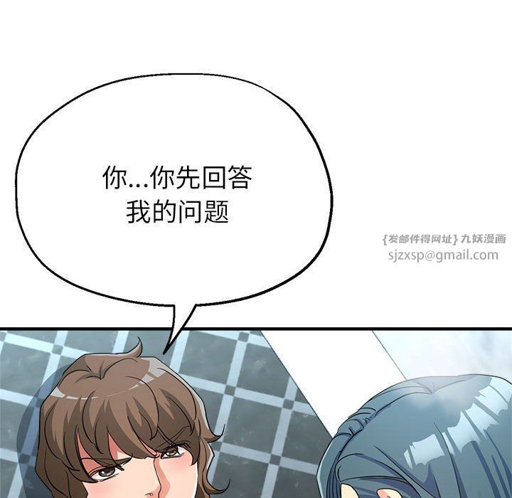 亲家的女人们第20话