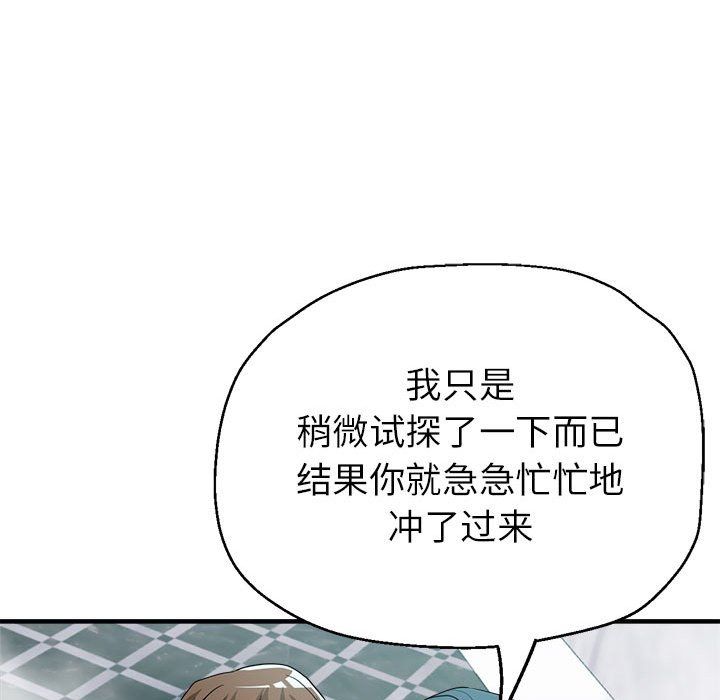 亲家的女人们第20话