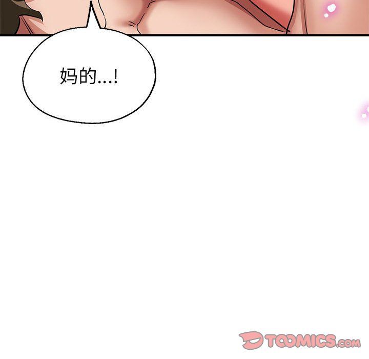 亲家的女人们第20话