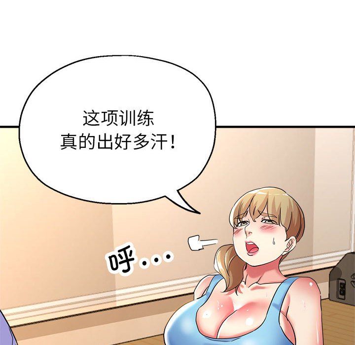 亲家的女人们第20话