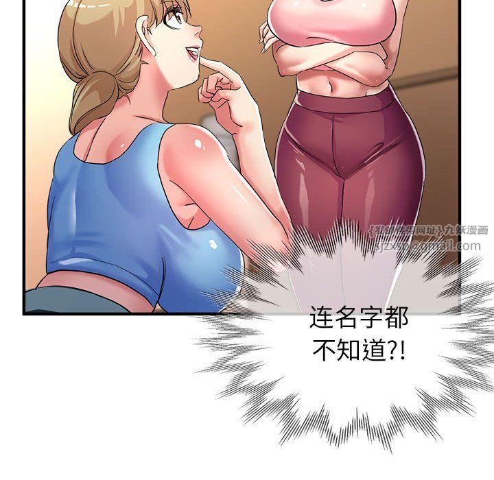 亲家的女人们第20话