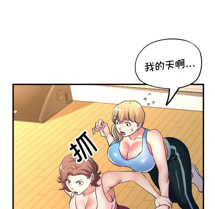 亲家的女人们第20话