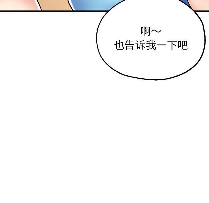 亲家的女人们第20话