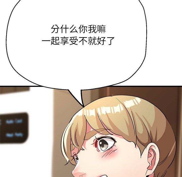 亲家的女人们第20话