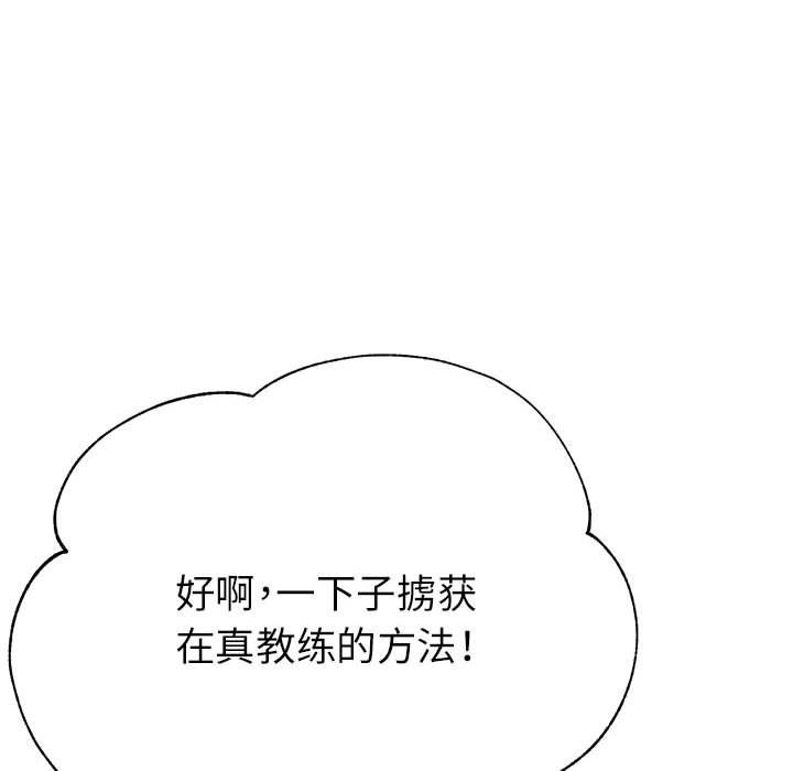 亲家的女人们第20话