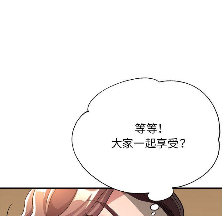 亲家的女人们第20话
