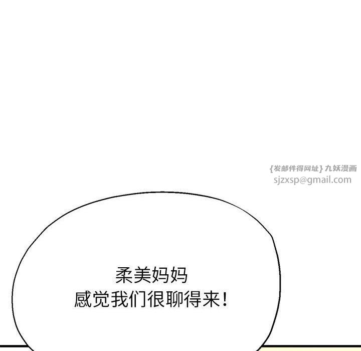 亲家的女人们第20话