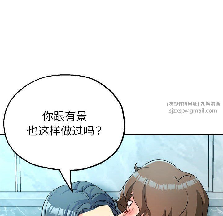 亲家的女人们第20话