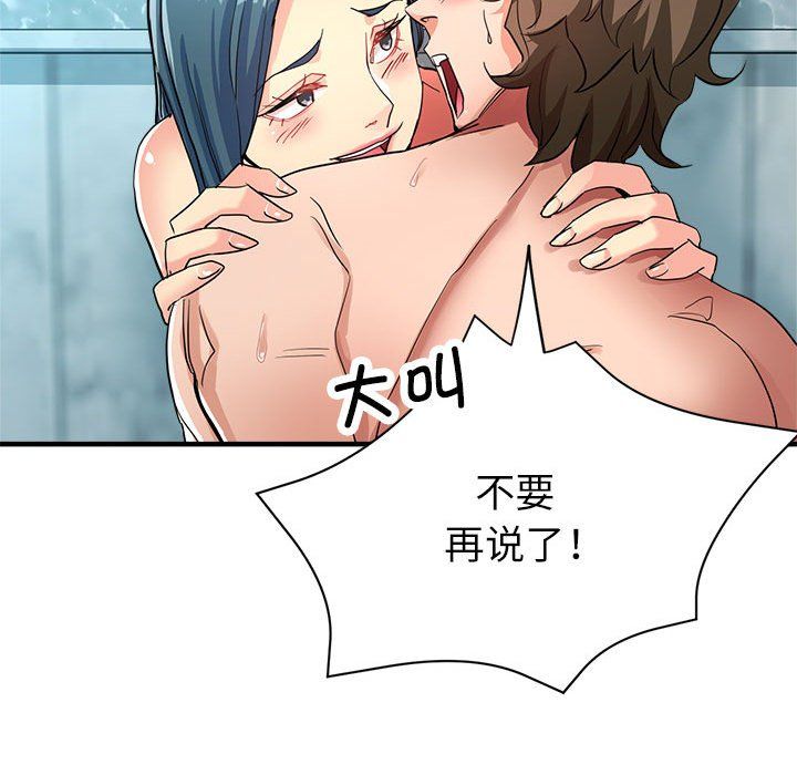 亲家的女人们第20话