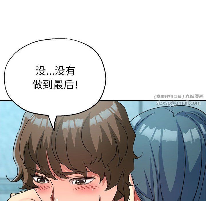 亲家的女人们第20话