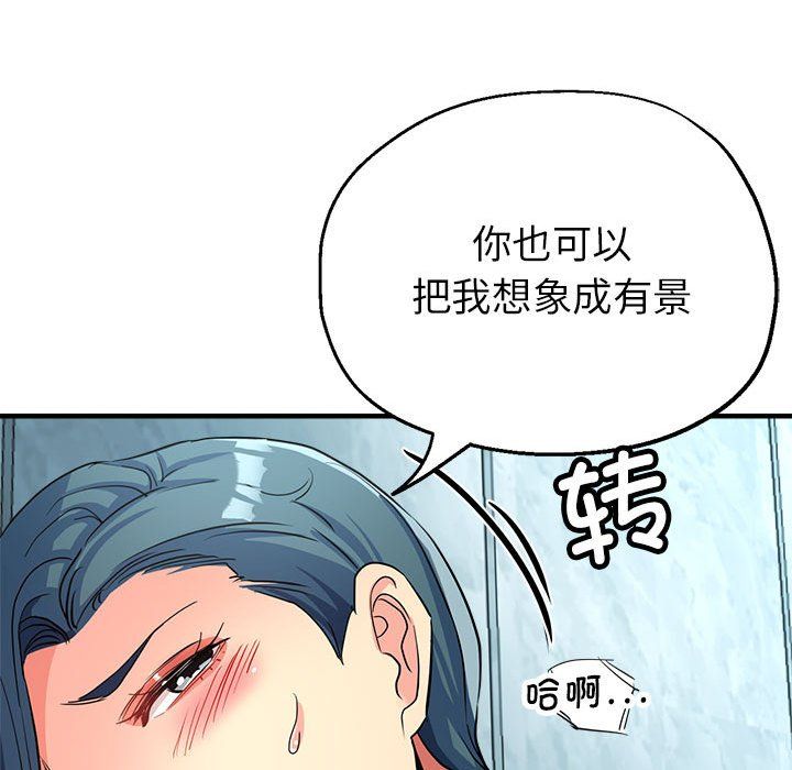 亲家的女人们第20话