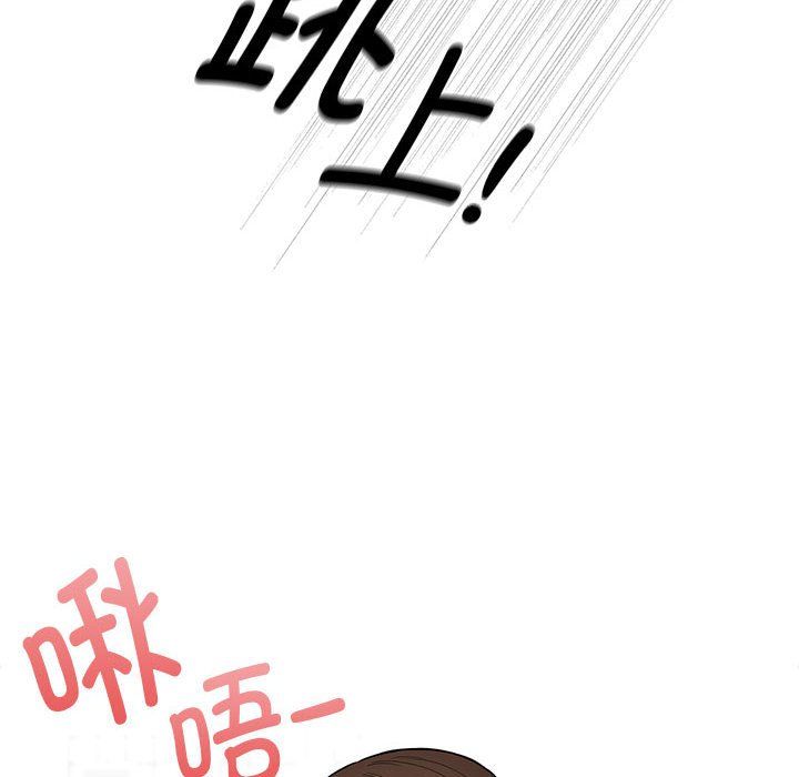 疫情期间的家教生活第132话