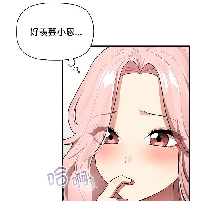 疫情期间的家教生活第132话