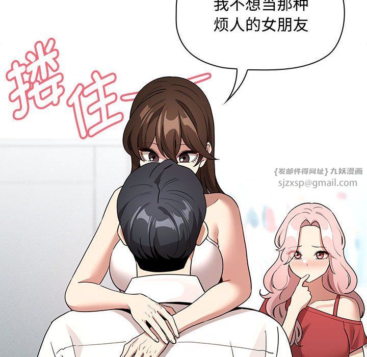 疫情期间的家教生活第132话