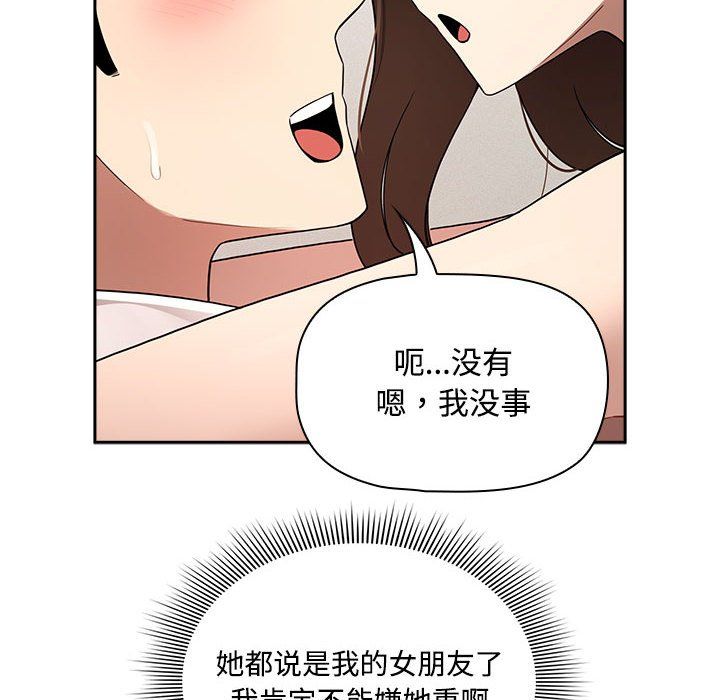 疫情期间的家教生活第132话