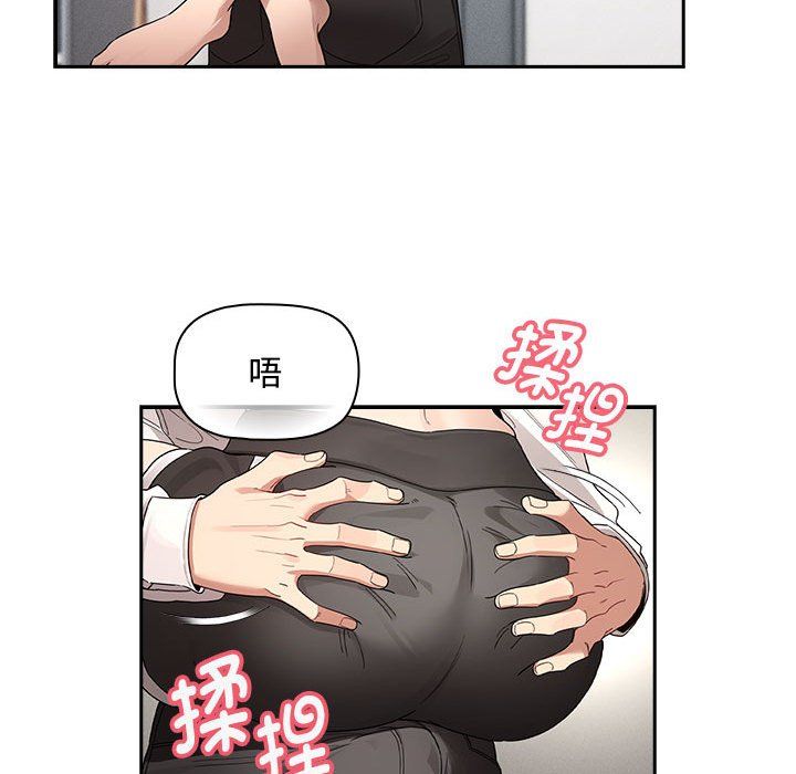 疫情期间的家教生活第132话
