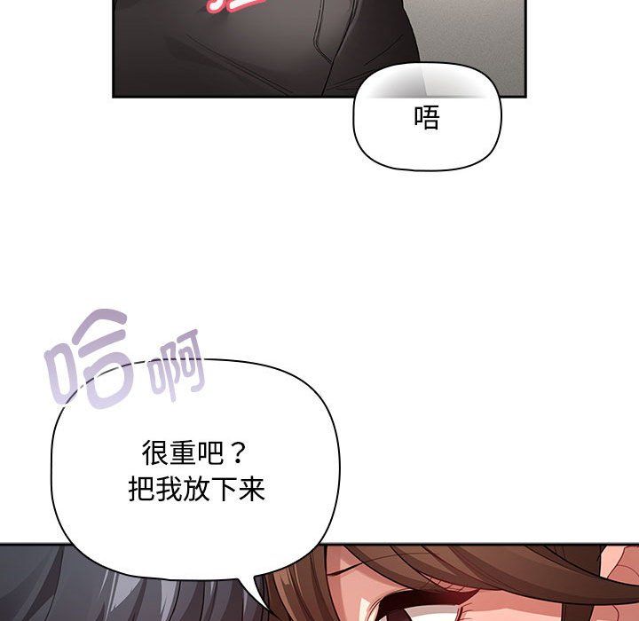 疫情期间的家教生活第132话