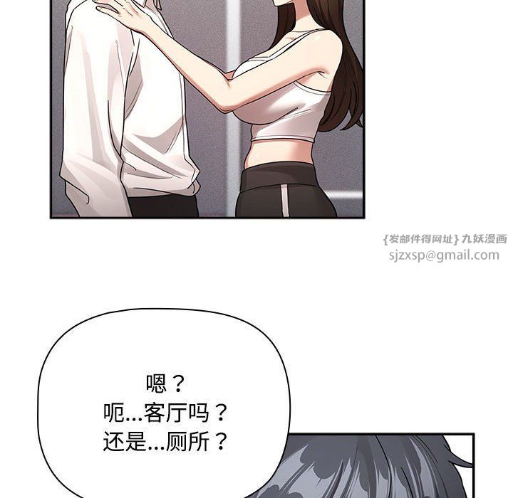 疫情期间的家教生活第132话