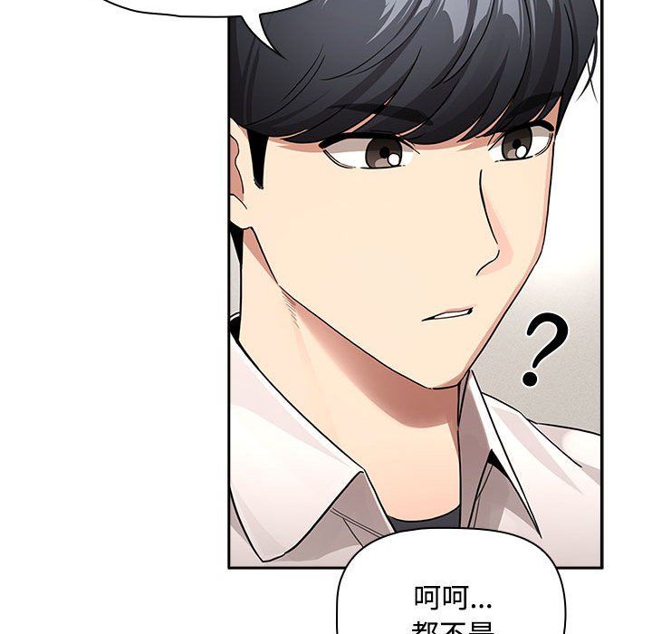 疫情期间的家教生活第132话